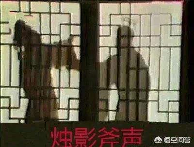 世界未解之谜大全集 文若愚,世界未解之谜:宋太宗是杀兄篡位吗雍正是弑父篡位吗