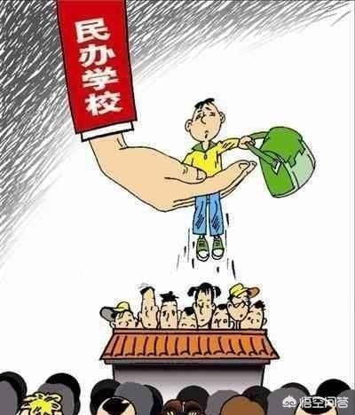 孩子成绩差上私立好吗 孩子初中去私立学校好吗(图2)