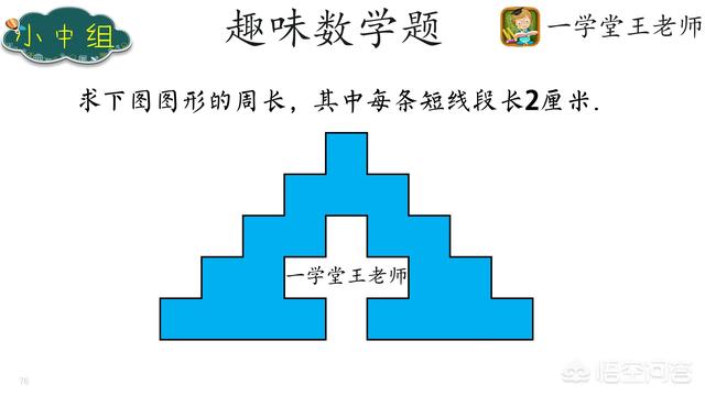 风靡<a href=https://maguai.com/list/256-0-0.html target=_blank class=infotextkey>朋友圈</a>的小学数学题:南充一小学数学期末考试“神！题！”，你听说了吗？