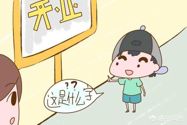 蓝猫幼儿学汉字:五岁的孩子要不要学识字？