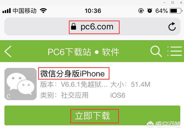 iOS系统的设备怎么装两个微信？插图13