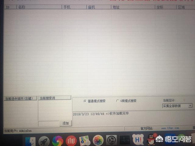 有什么类似企查查的免费软件？
