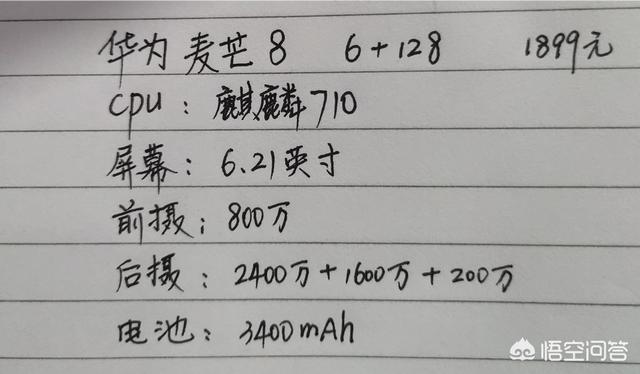 马上就要5G了,买什么手机过渡比较合适？