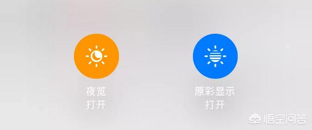 降低白点值有什么用，iPhonex怎么调屏幕会看的舒服点