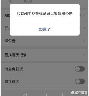 <a href=https://maguai.com/personal/ target=_blank class=infotextkey><a href=https://maguai.com/group/ target=_blank class=infotextkey>微信群</a></a>管理员可以艾特所有人吗:微信怎么@所有人啊，是不是只有群主可以啊？(微信不是群主@人怎么弄)
