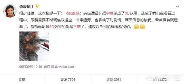 3d龙事件:日本3D龙事件造成600多人昏倒，究竟是怎么回事
