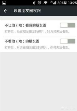 微信不让对方看<a href=https://maguai.com/list/256-0-0.html target=_blank class=infotextkey><a href=https://maguai.com/list/256-0-0.html target=_blank class=infotextkey>朋友圈</a></a>对方知道么:我在微信<a href=https://maguai.com/list/256-0-0.html target=_blank class=infotextkey><a href=https://maguai.com/list/256-0-0.html target=_blank class=infotextkey>朋友圈</a></a>屏蔽别人，别人知道吗？