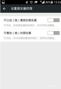 微信不让对方看<a href=https://maguai.com/list/256-0-0.html target=_blank class=infotextkey>朋友圈</a>对方知道么:我在微信<a href=https://maguai.com/list/256-0-0.html target=_blank class=infotextkey>朋友圈</a>屏蔽别人，别人知道吗？