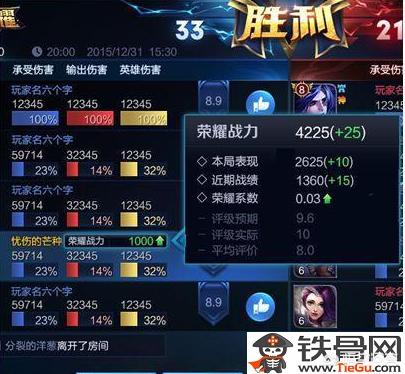 战斗力查询:王者荣耀战斗力查询 王者荣耀怎么查看自己的荣耀战力？
