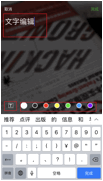 怎么给微信拍照的照片添加上文字