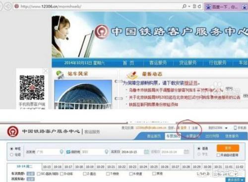 高铁票网上怎么买,请问怎样在网上购买高铁票流程？