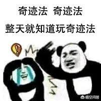 炉石传说为什么有些人会讨厌奇迹法？