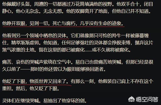 背景故事里面剑圣无极剑道强还是亚索御风剑术强？