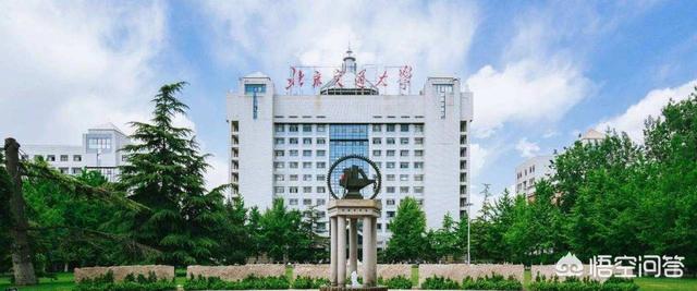 填报志愿,北京交通大学和中南大学哪个更好？