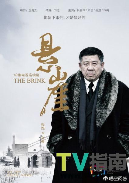 沈浩怎么死的:《白眉大侠》大五义弟兄怎么死的？