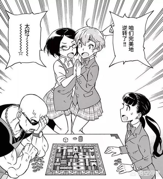 无知熊猫漫画饭桌就是战场阅读:什么事让你发现这个人不能深交？