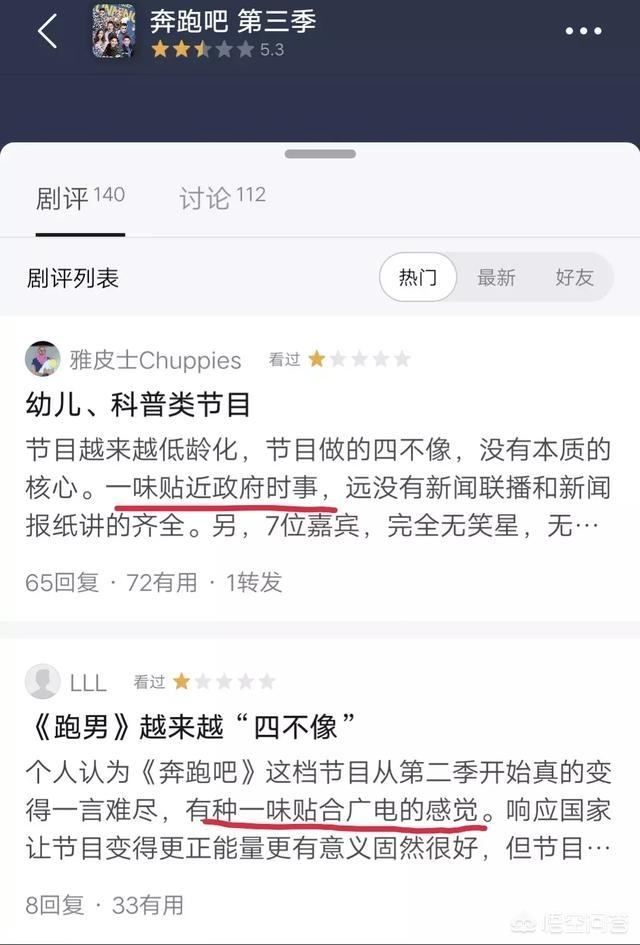 跑男第三季:《奔跑吧》第三季都有哪些槽点