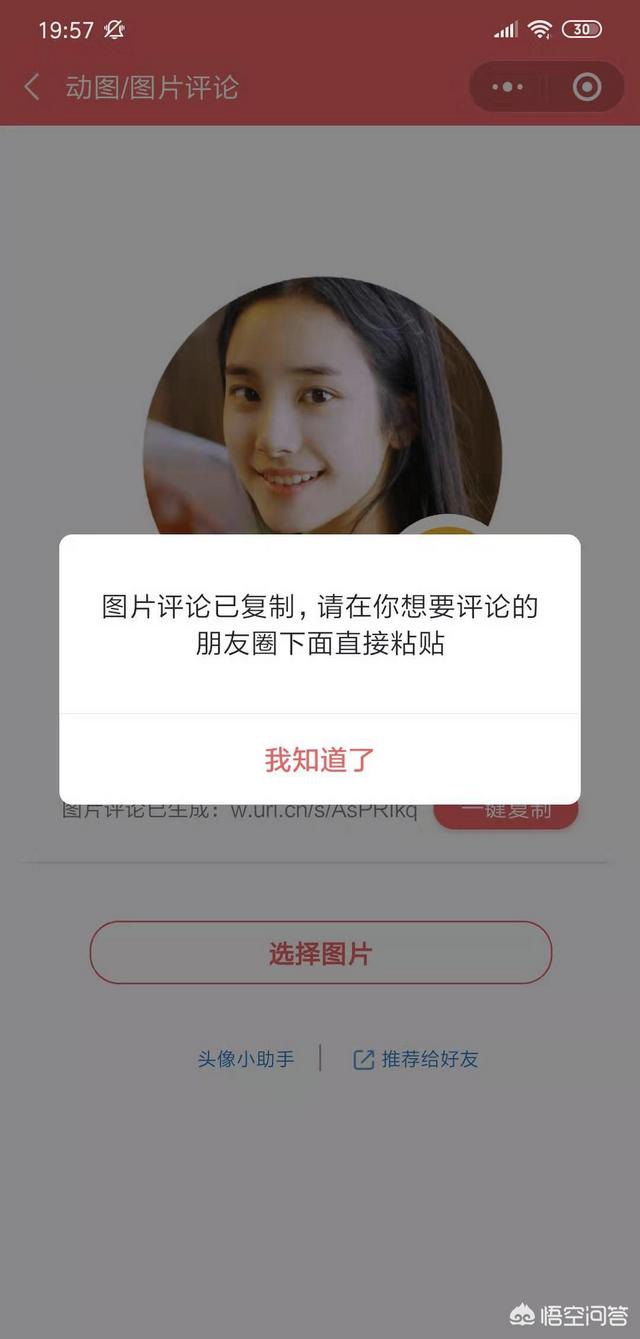 <a href=https://maguai.com/list/256-0-0.html target=_blank class=infotextkey>朋友圈</a>配图app:手机上好用的图片编辑app有哪些？