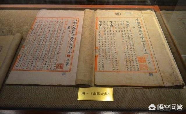 神秘中国的千古之谜读后感，《永乐大典》现在还存在多少是怎么被丢失的你怎么看