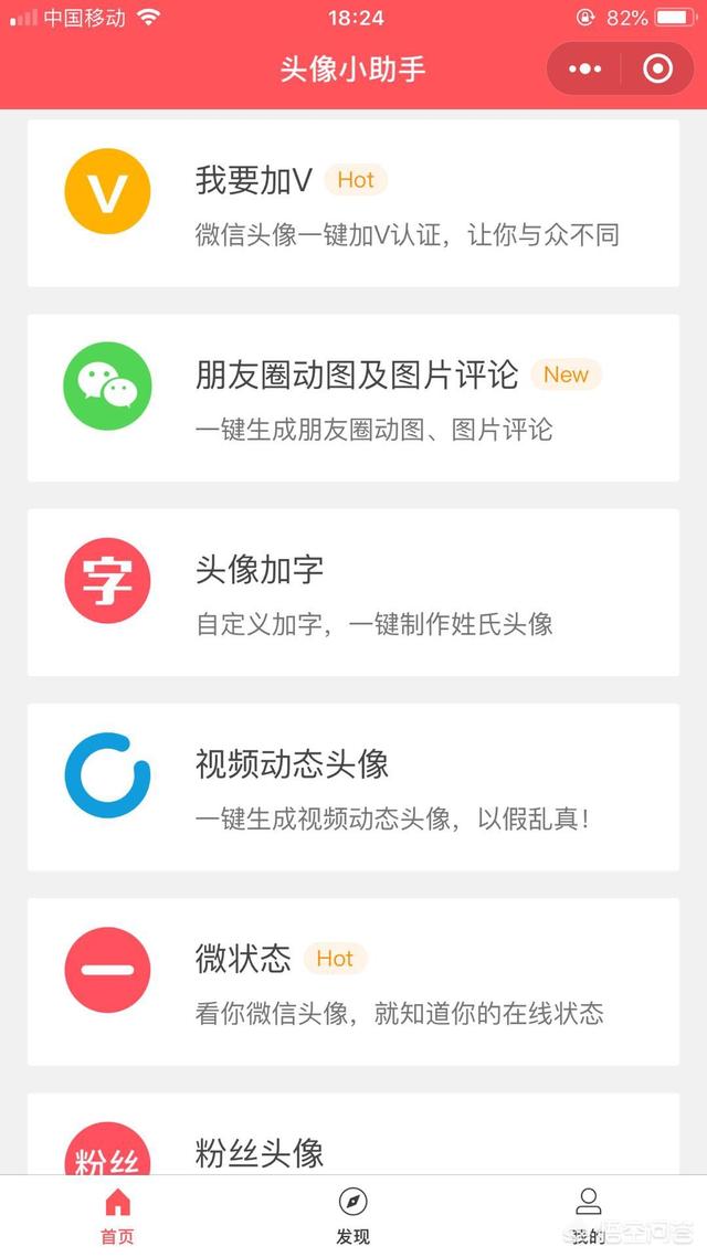 怎样在微信头像下面加一些文字