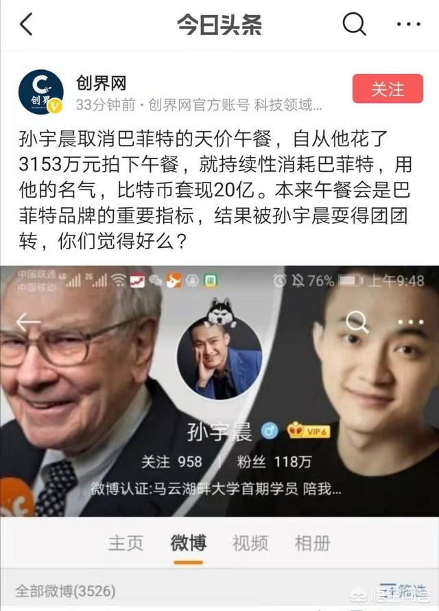 孙宇晨拍天价午餐:对于孙宇晨取消巴菲特的天价午餐，你怎么看？