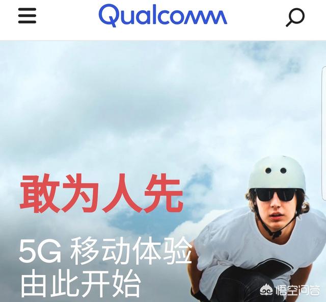 目前,高通骁龙处理器的排名是怎么样的？