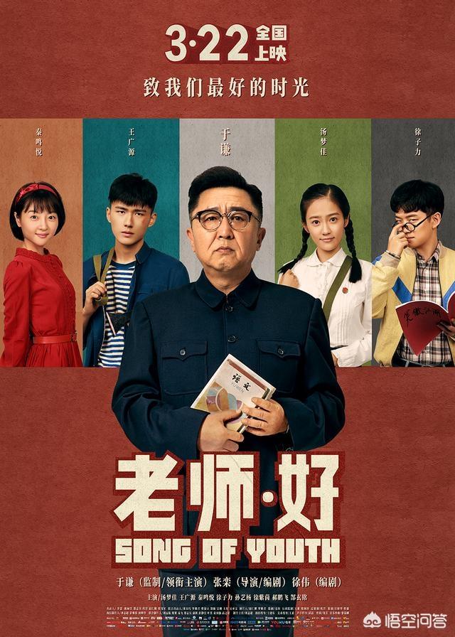 于谦的电影:于谦是电影演的好还是捧哏好你喜欢他的哪一方面