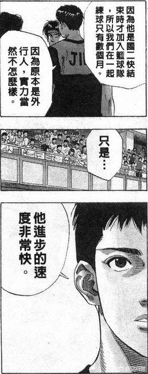 《灌篮高手》清田信长和福田吉兆谁对各自球队的贡献大？