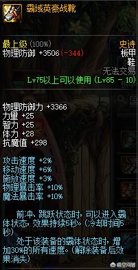 DNF的95版本中,有哪些强力的装备可以被称之为搬砖神器？