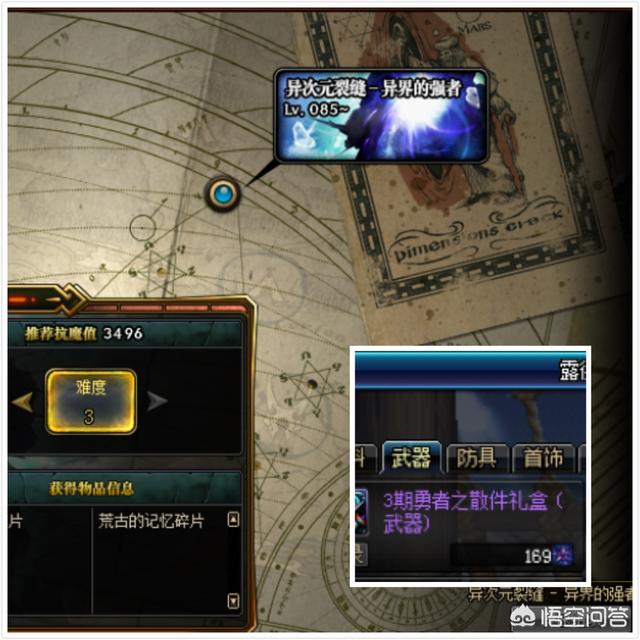 dnf回归,现在就和看天书一样完全看不懂了,请问下武器装备什么的怎么获得和打造？