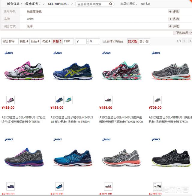 400元左右的缓震型跑鞋推荐有哪些？
