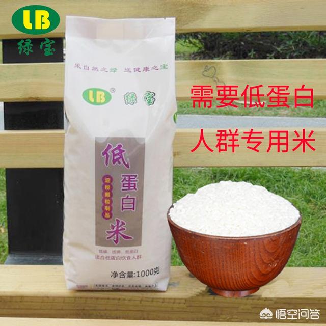 低蛋白食品商城丨准申:什么是低蛋白米，有什么可以推荐的牌子吗？