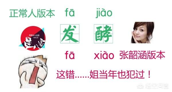 你在读书期间,遇到语文老师读错字（念白字）时,你是持什么态度的？