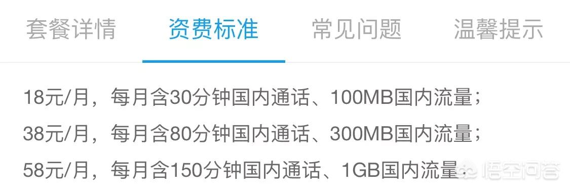 中国移动38元套餐有哪些？