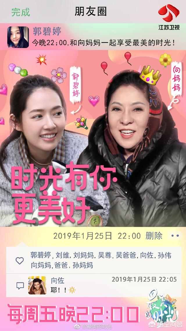 向太否认向佐结婚:向佐郭碧婷恋情迅速升级的背后，向太为何频频贡献助攻？