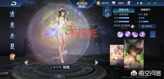 《王者荣耀》“不死流”嫦娥崛起,实际血量突破3万,“奇葩”出装太BUG,应该怎么玩？