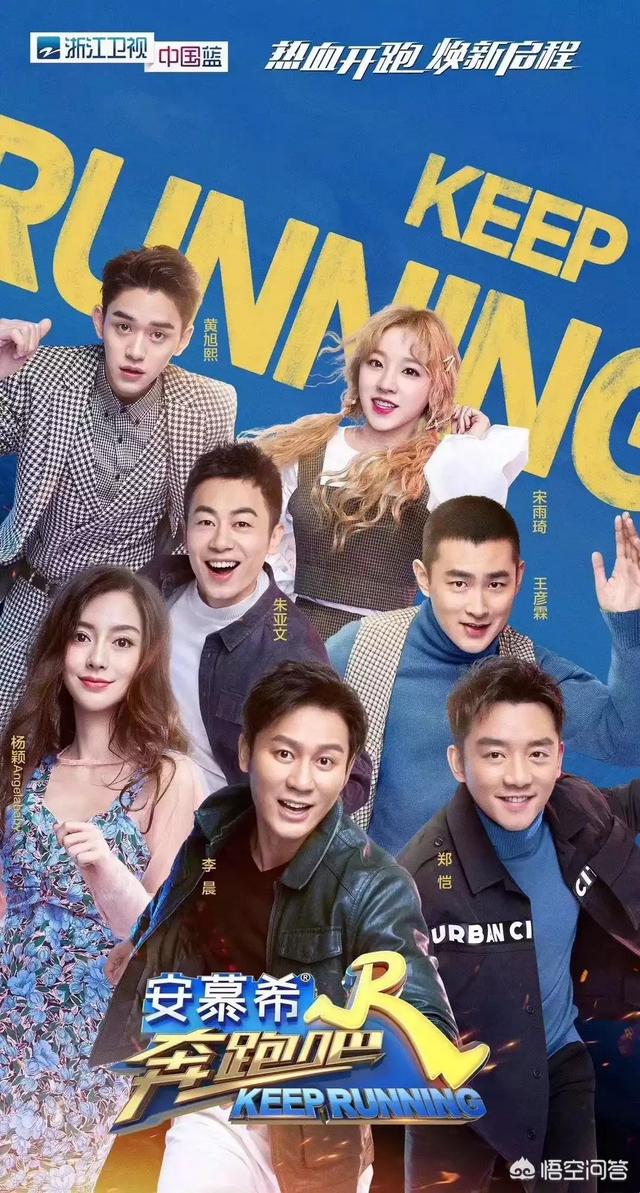 跑男第七季开播时间:《奔跑吧7》播出时间已经定，大家期待吗？