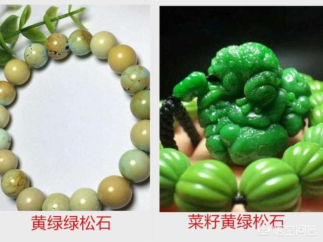 黄绿色的玉是什么品种,黄绿与暗红色的玉是什么品种？
