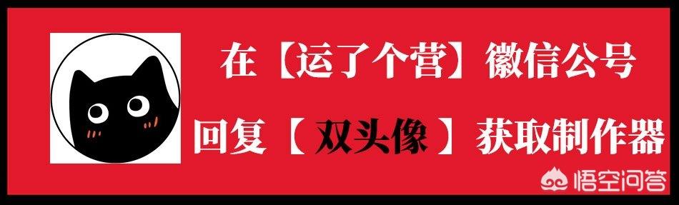 微信头像制作:可以把照片做成头像的App有哪些好的推荐？