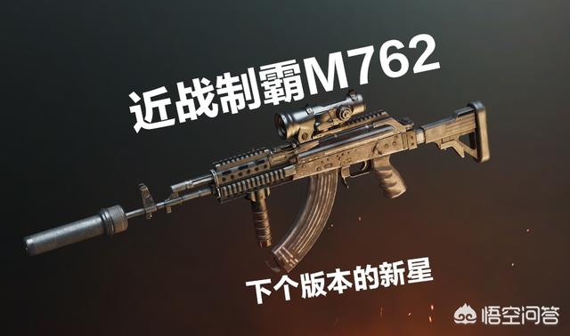 m416图片(《刺激战场》开始流行“双步枪”，M416配单发狙过气，怎么评价现状)