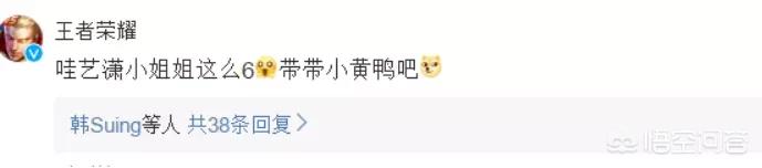 张超娄艺潇:王者荣耀：娄艺潇已上荣耀王者！网友都叫她去救一救旁边的周冬雨