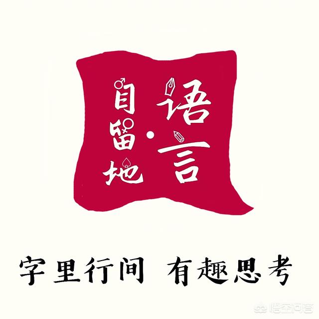 李宗吾厚黑学:李宗吾的《厚黑学》怎么样