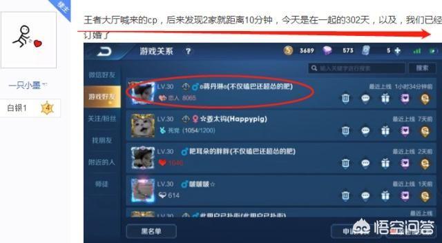 王者荣耀也有爱情,大厅喊来的CP,相恋302天终订婚,网友：套路啊！你怎么看？