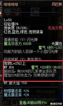 dnf宠物大全:Dnf新手怎样获得宠物详细？