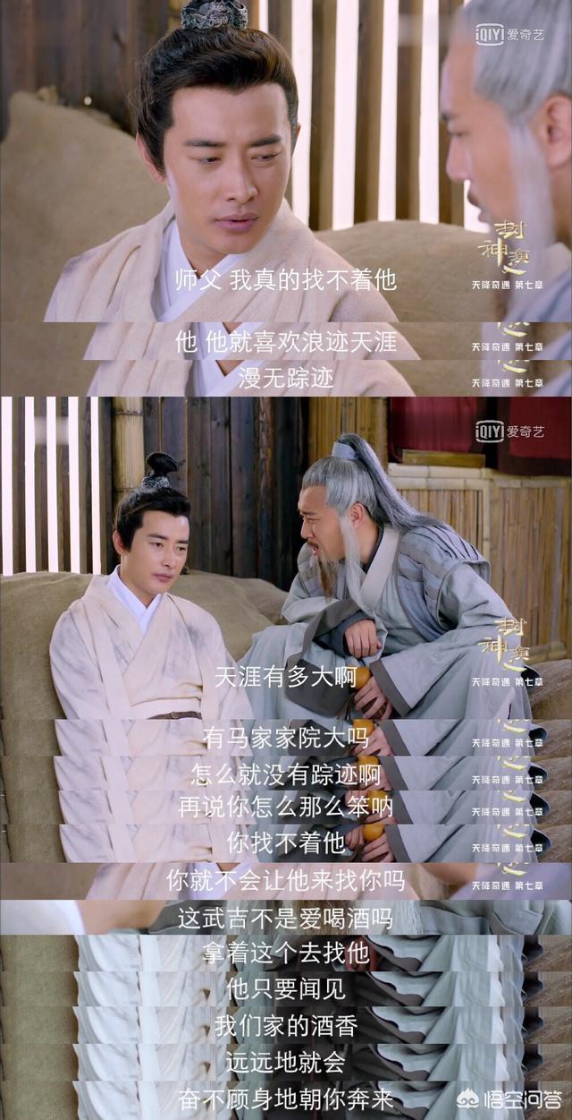 新封神榜陈键锋:芒果台《封神演义》中的姜子牙，和其他版本的姜子牙有何不同？