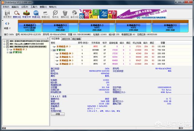 固态硬盘怎么分区,1t固态硬盘如何分区合理？