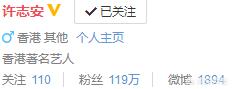 黄心颖照片被遮脸:为什么说许志安配不上郑秀文，他们有哪些差距？