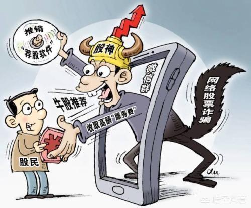 被人拉进了一个股票微信群,开做恒生指数,始是所谓的老师推荐股票,最近忽然改可信吗？