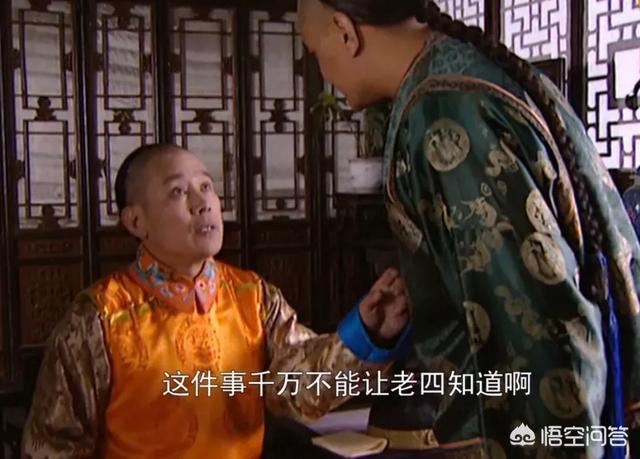 雍正王朝里面老八最大的底牌到底是什么呢？