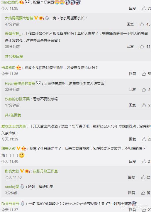 马蓉疑怀孕:马蓉是净身出户的吗为什么突然开始爆料了